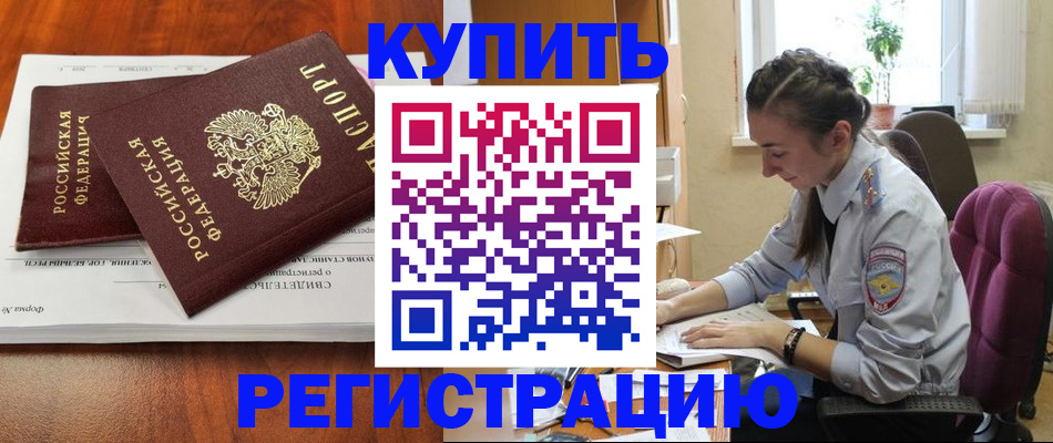 прописка ребенка в Рыбинске