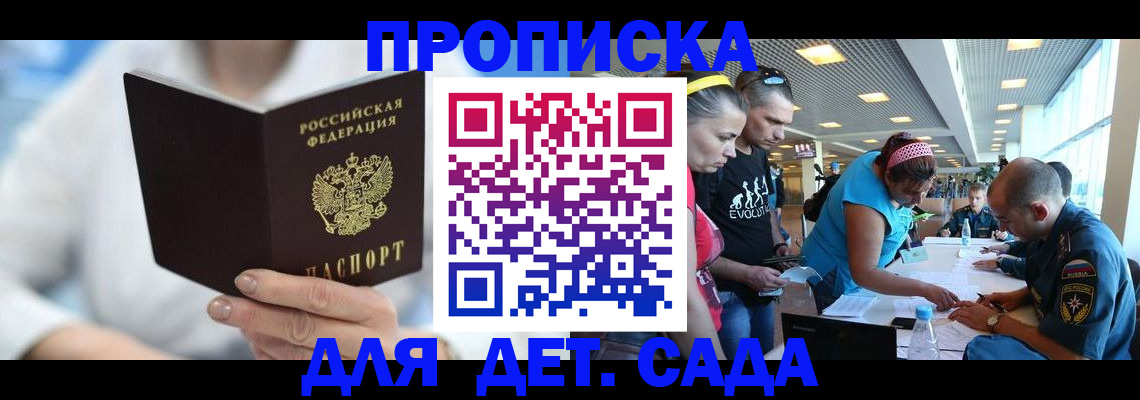 прописка для работы в Рыбинске