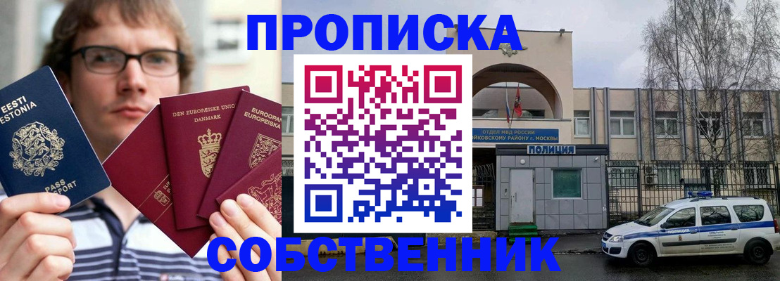 временная регистрация госуслуги в Рыбинске