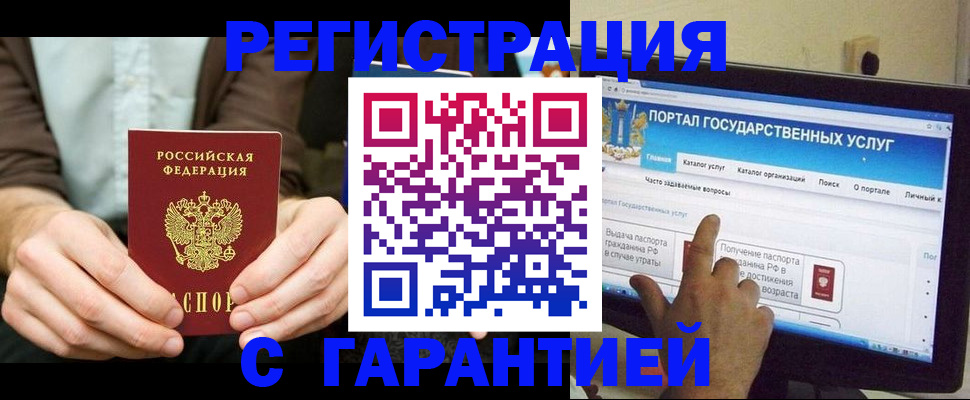 временная регистрация недорого в Рыбинске