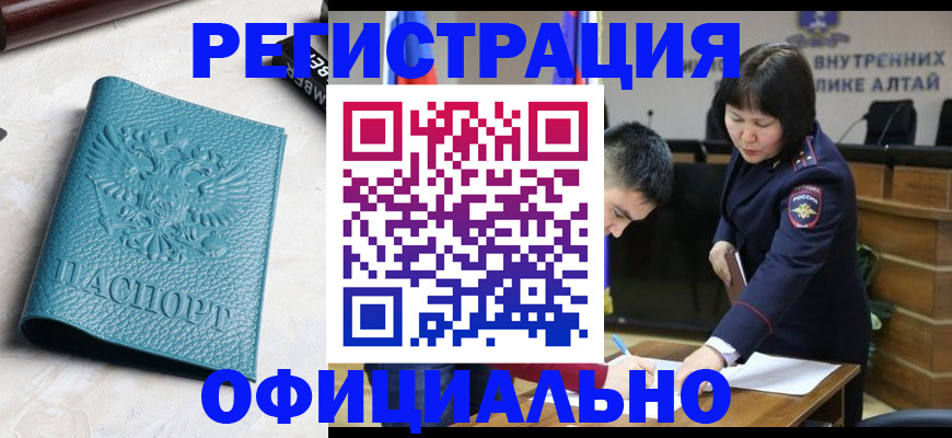 прописка регистрация в Рыбинске
