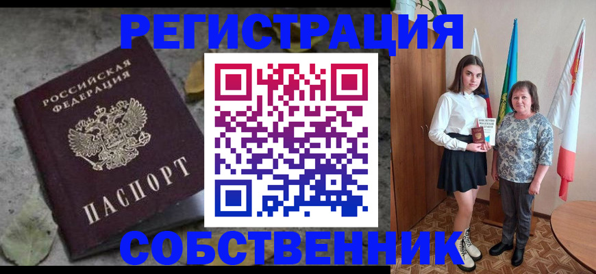 временная регистрация надежно в Рыбинске
