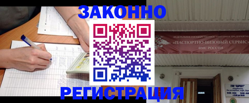 где прописаться в Рыбинске
