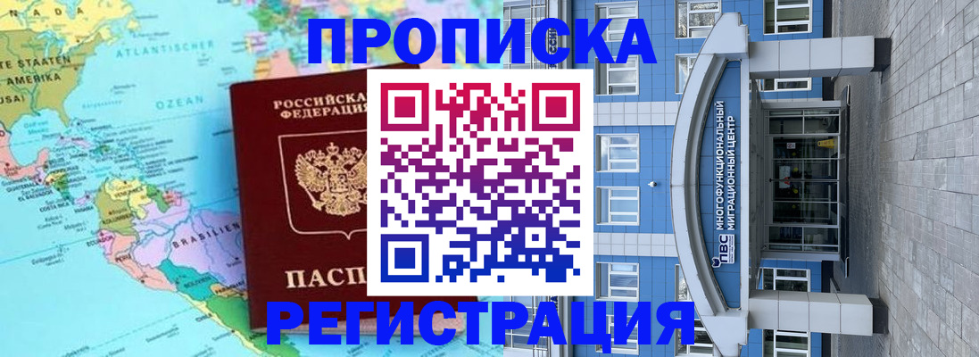 временная регистрация 2025 в Рыбинске